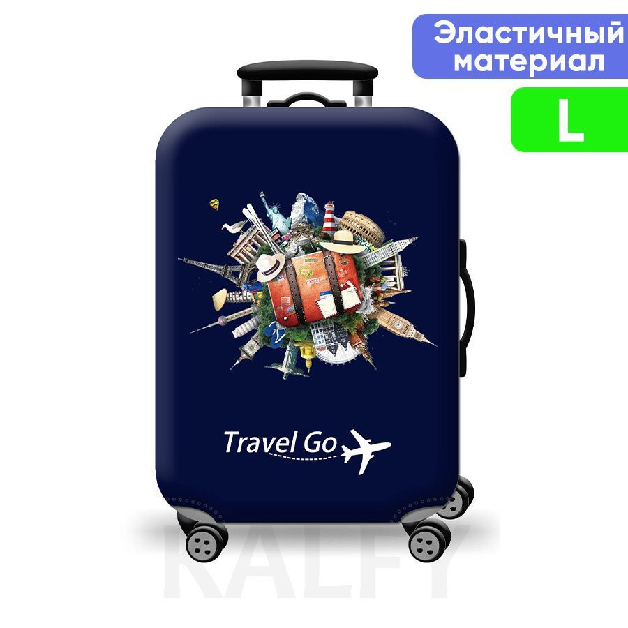 Чехол для чемодана #1