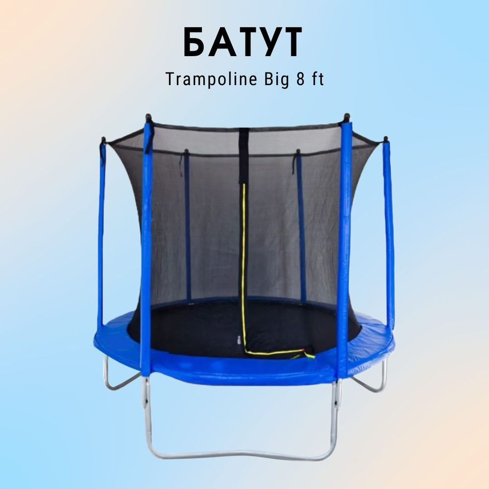 B and m trampoline best sale