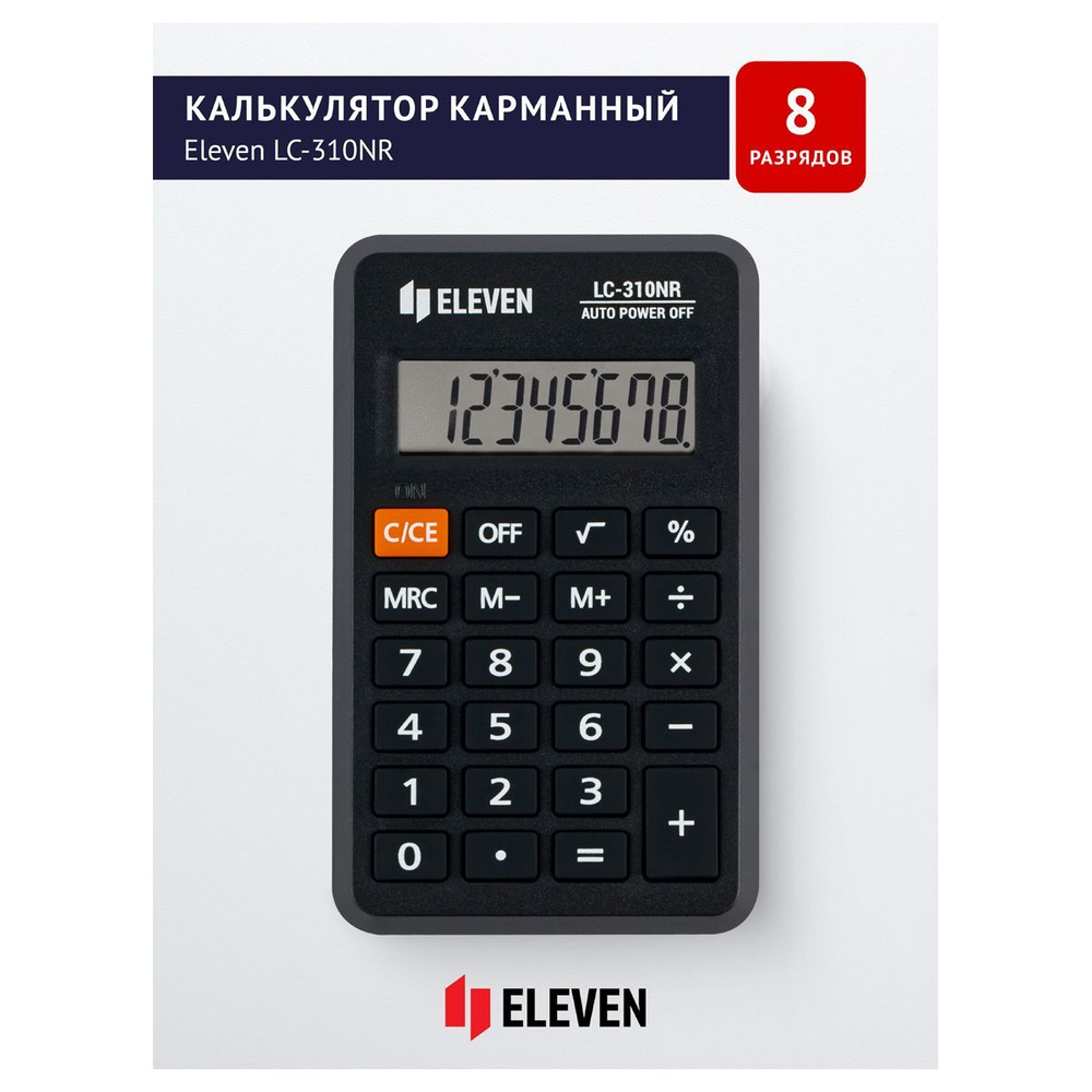 Калькулятор карманный Eleven LC-310NR, 8 разрядов, питание от батарейки, 69*114*14 мм, черный  #1