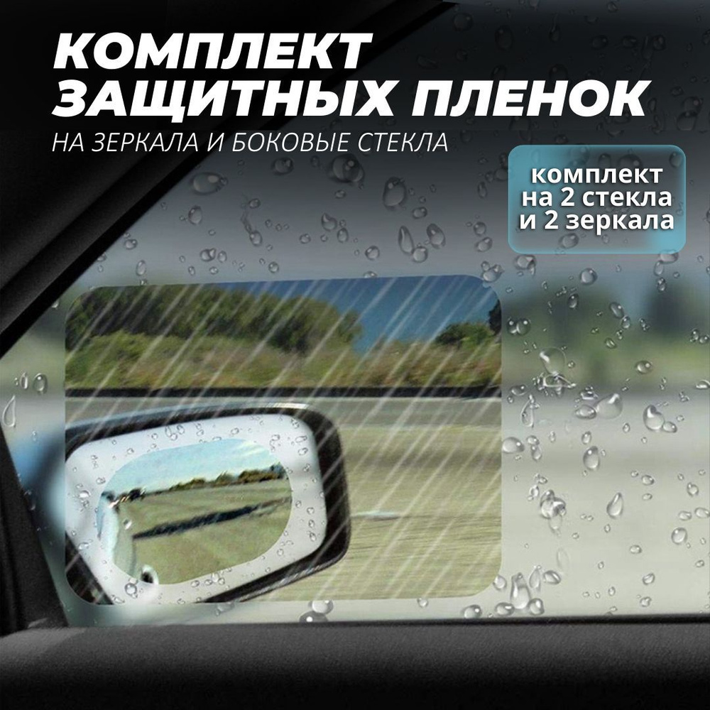 Как правильно настраивать зеркала заднего вида в автомобиле?