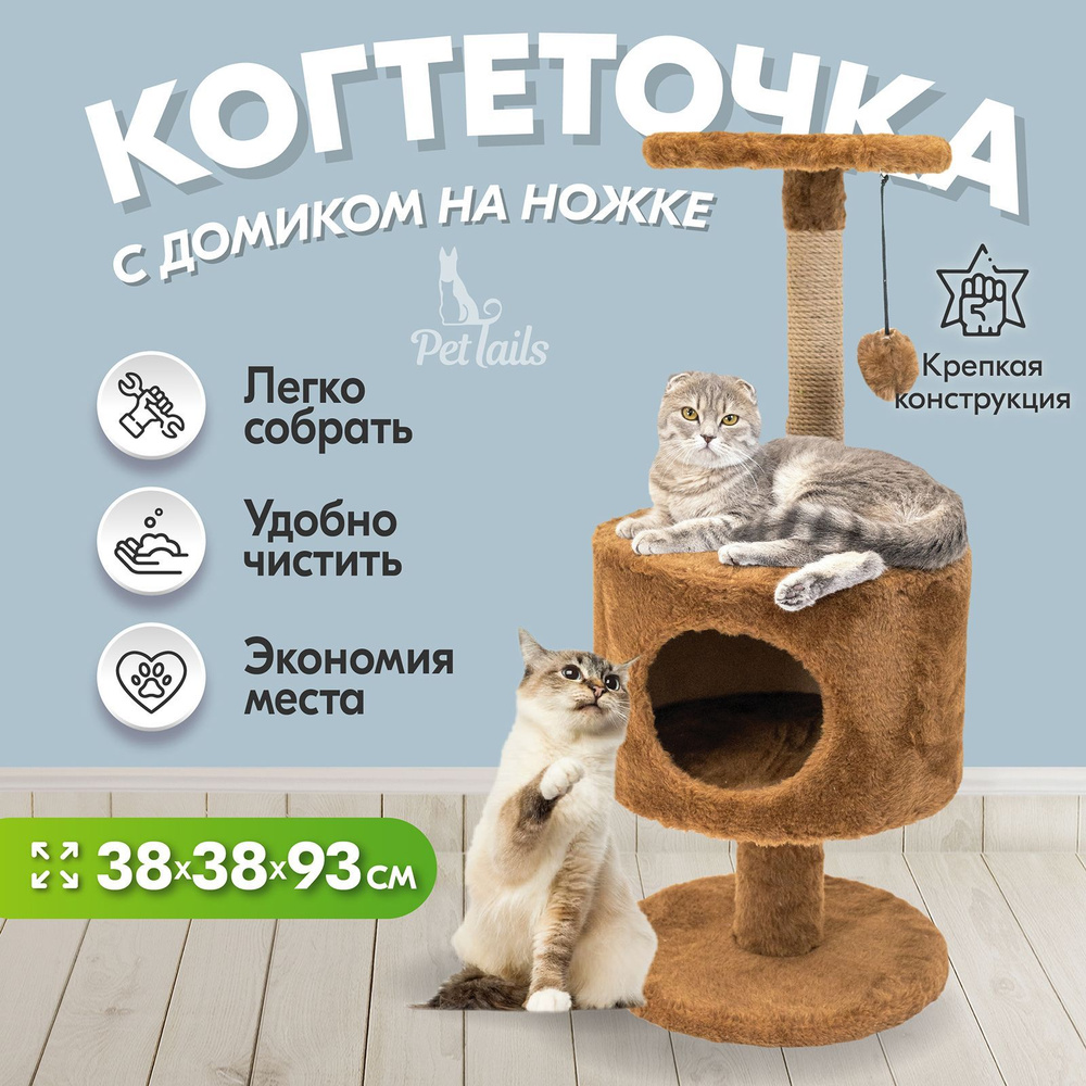 дом на ножке для кошек (95) фото