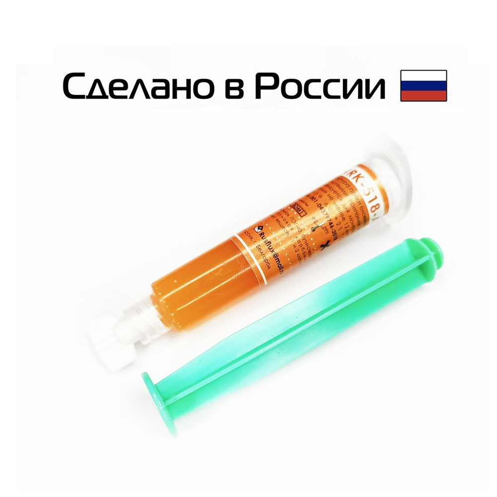 Флюс гель RUSFLUX NRK-518-A для пайки SMD (5мл) - купить с доставкой по ...