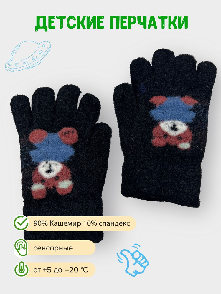 Перчатки Gloves #1