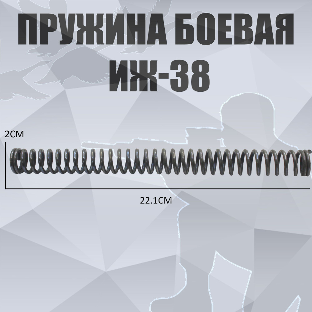 Пружина боевая МР-512/514 газовая Magnum (135атм.)