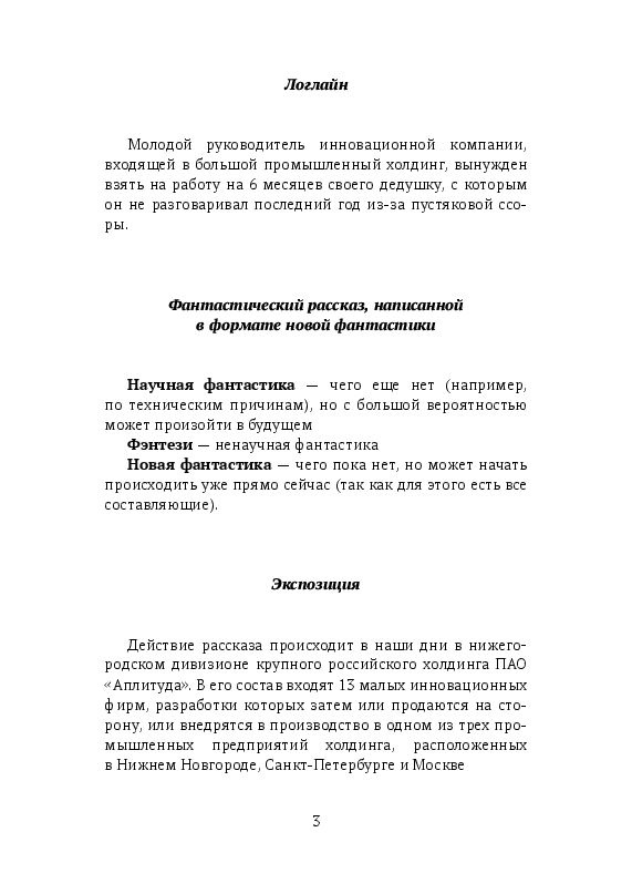 Мой дедушка продает вакансии. Журнал Испытание рассказом | Токарев Владимир #1