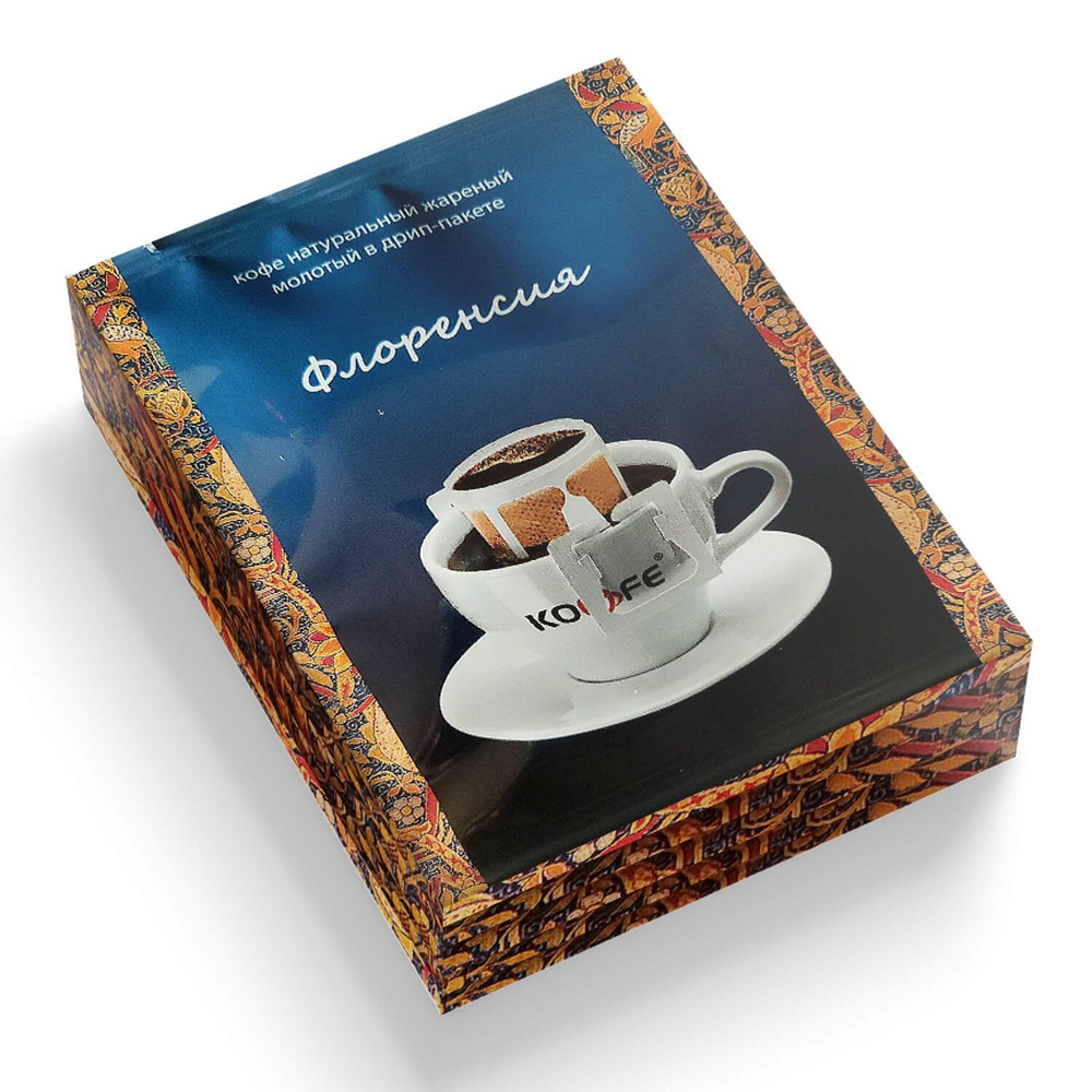 Молотый кофе в дрип-пакетах "Флоренсия",натуральный, 100% Арабика, 15 шт.* 8г.  #1