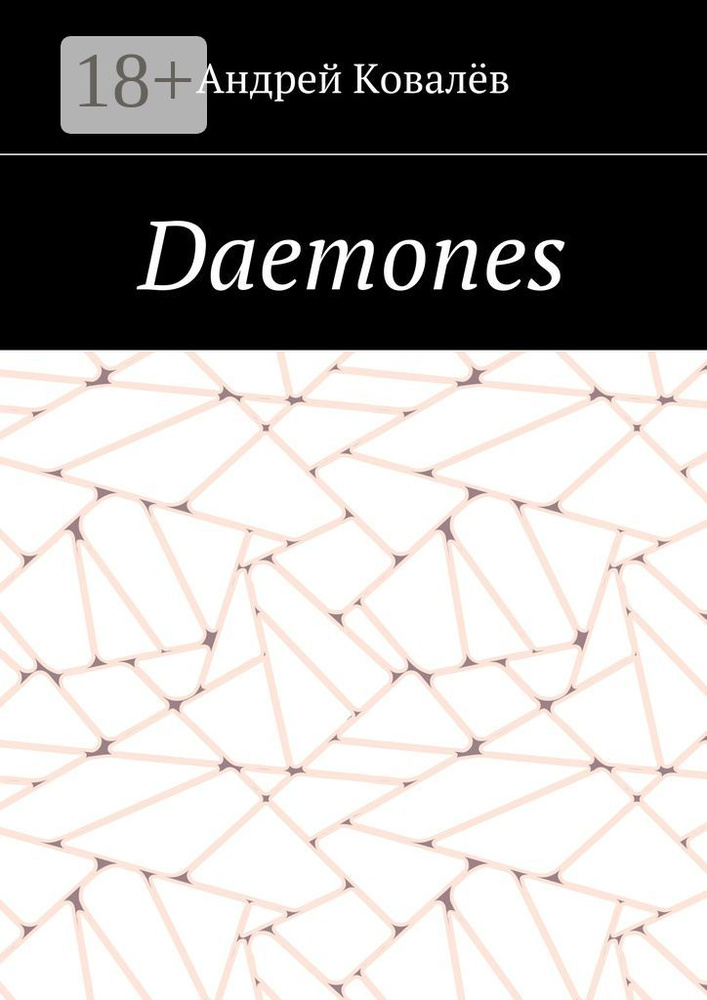 Daemones #1