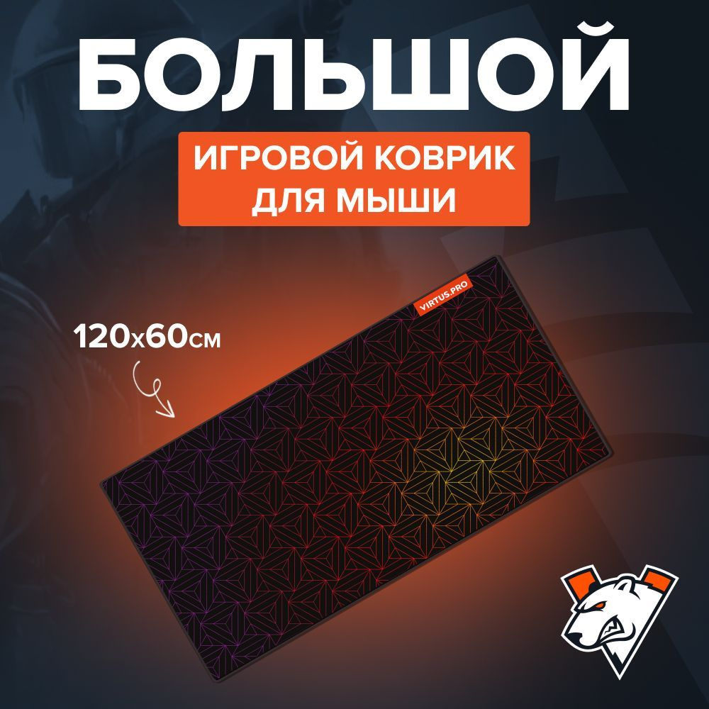 Игровой коврик для мыши Virtus.pro Speed Edition XXL (FVPMPSPEED2300XXL) -  купить с доставкой по выгодным ценам в интернет-магазине OZON (1133927362)