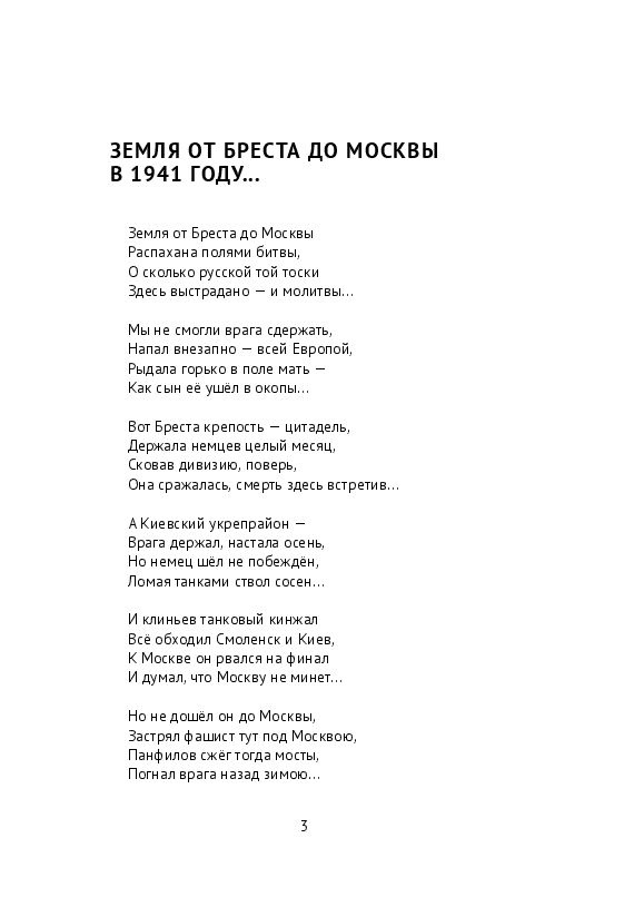 Великая Победа СССР в войне 1941-1945 годов. Вторая мировая война и освобождение Европы от фашизма | #1