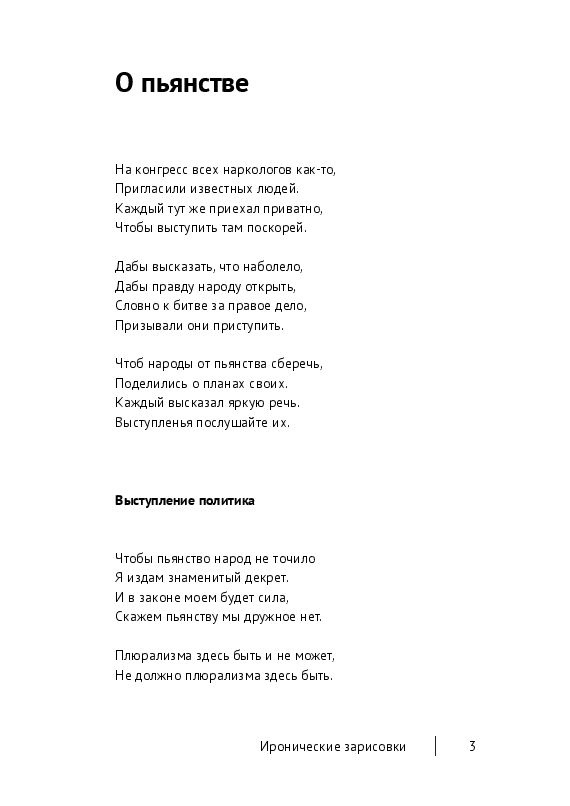 Иронические зарисовки | Лебедев Юрий #1