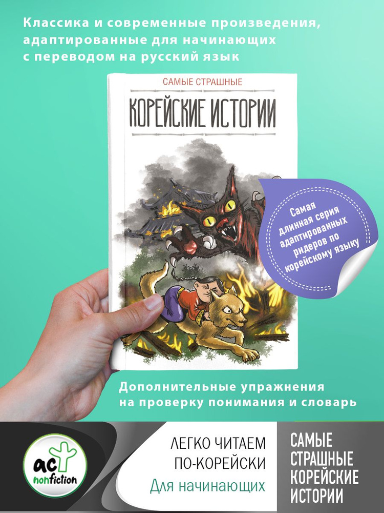 Как кореянки относятся к русским парням? Пример из жизни | Жизнь и Работа в Южной Корее | Дзен