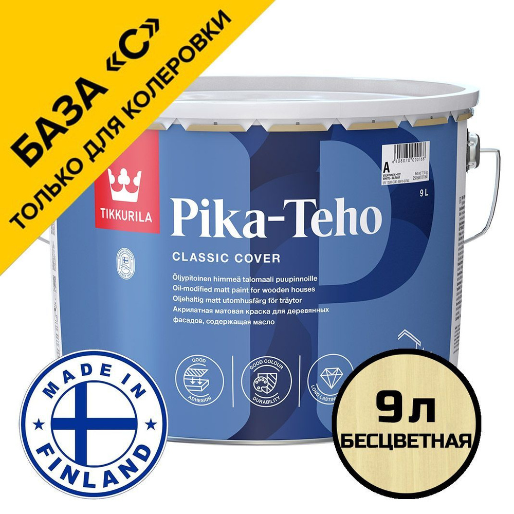 Краска Tikkurila TIK Pika-Teho, Акрилатная, Матовое покрытие, прозрачный -  купить в интернет-магазине OZON по выгодной цене (1138837996)