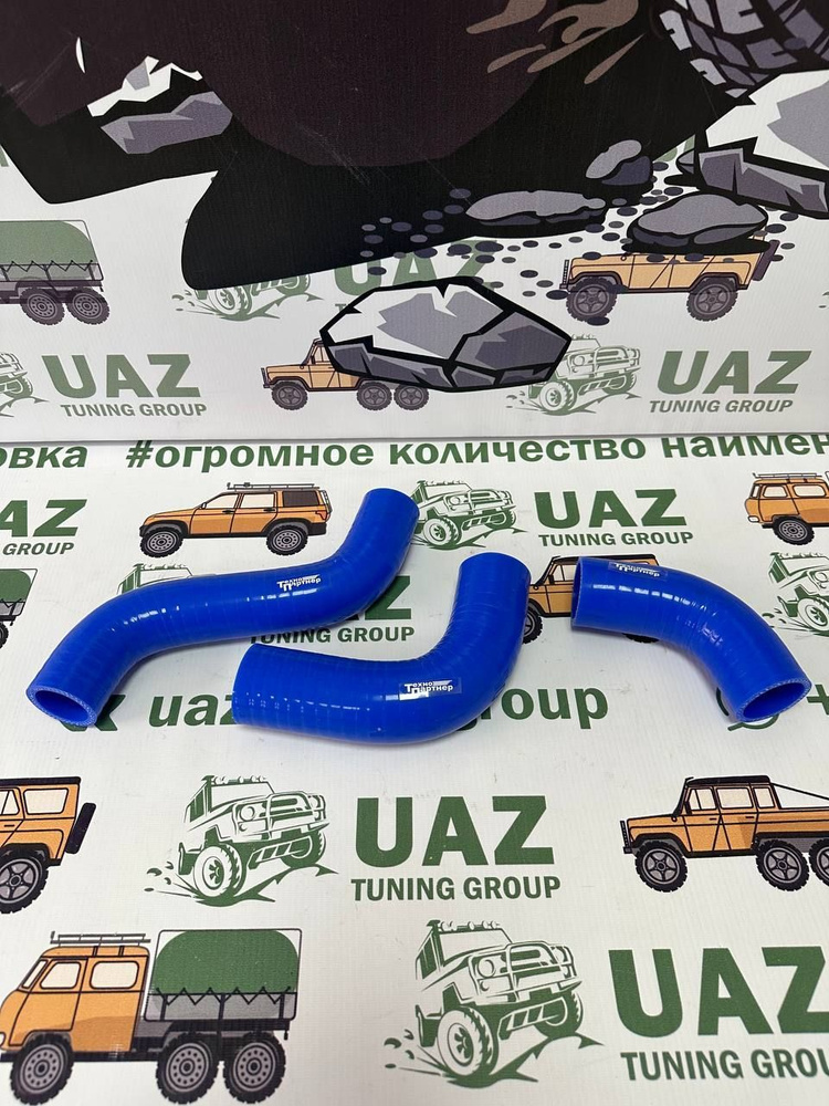 UAZ TUNING GROUP Патрубок охлаждения, арт. ПР 452 409 #1