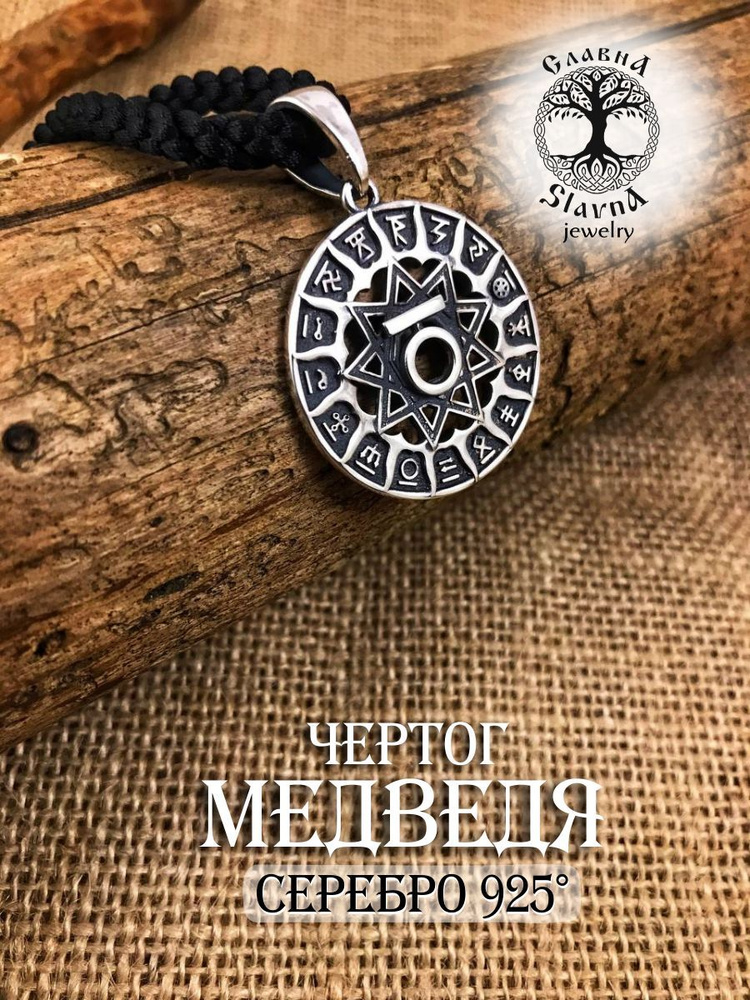 Обзор основных аспектов Чертога медведя