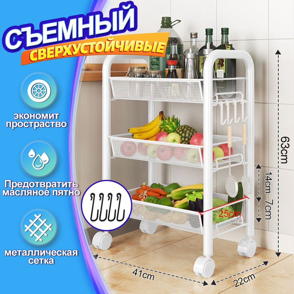 Этажерка на колесиках металлическая,Тележка инструментальная,для кухни ...