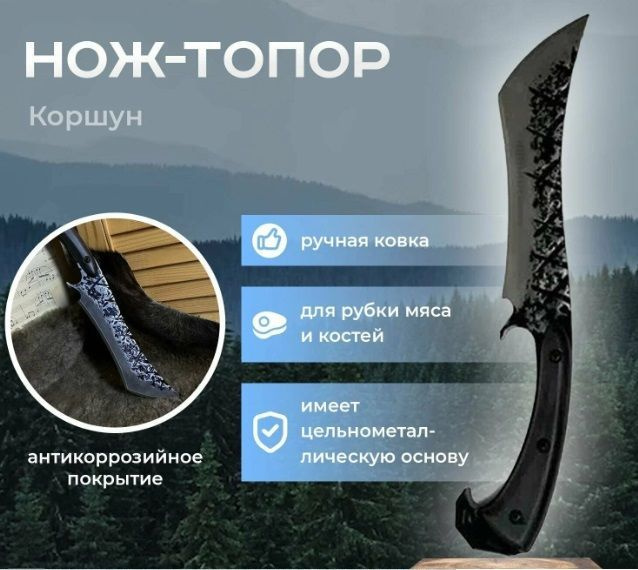 Нож-кинжал "Коршун",ручная ковка+чехол купить c доставкой на OZON по ...