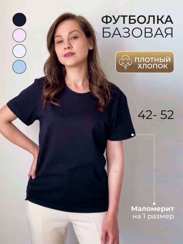 Футболка 1 шт #1