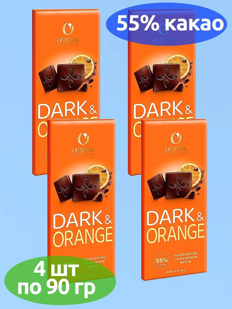 OZera, шоколад горький с апельсиновым маслом Dark&Orange, 4 шт по 90 грамм  #1