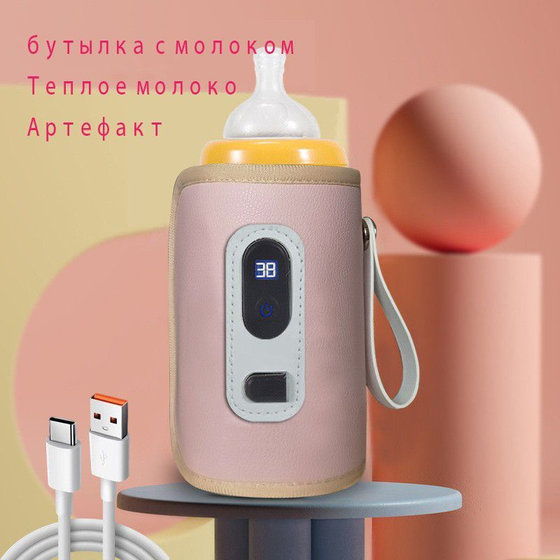 Изоляция детской бутылочки XYC цифровой дисплей, можно выбрать температуру  #1