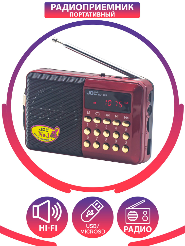 Радиоприемник JOC H011U (USB/SD/microSD/FM) red #1