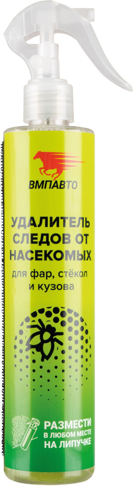 Удалитель следов от насекомых 350мл с триггером и липучкой  #1