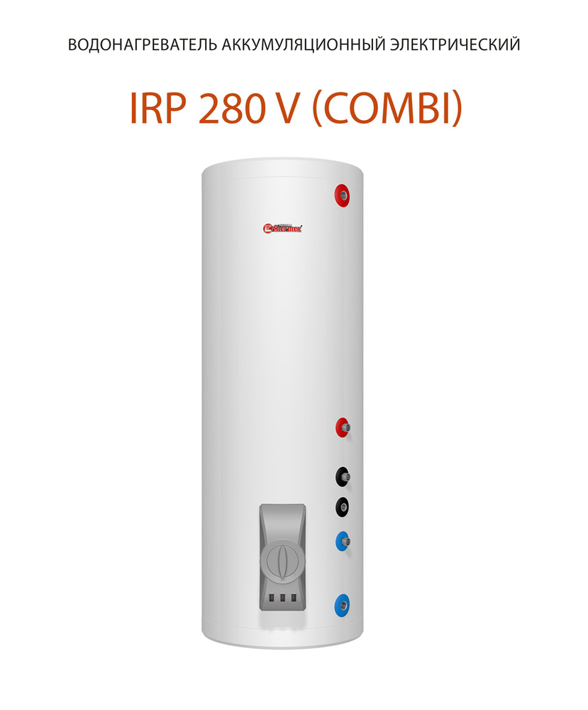 Irp 300 v combi. Irp 300 v combi