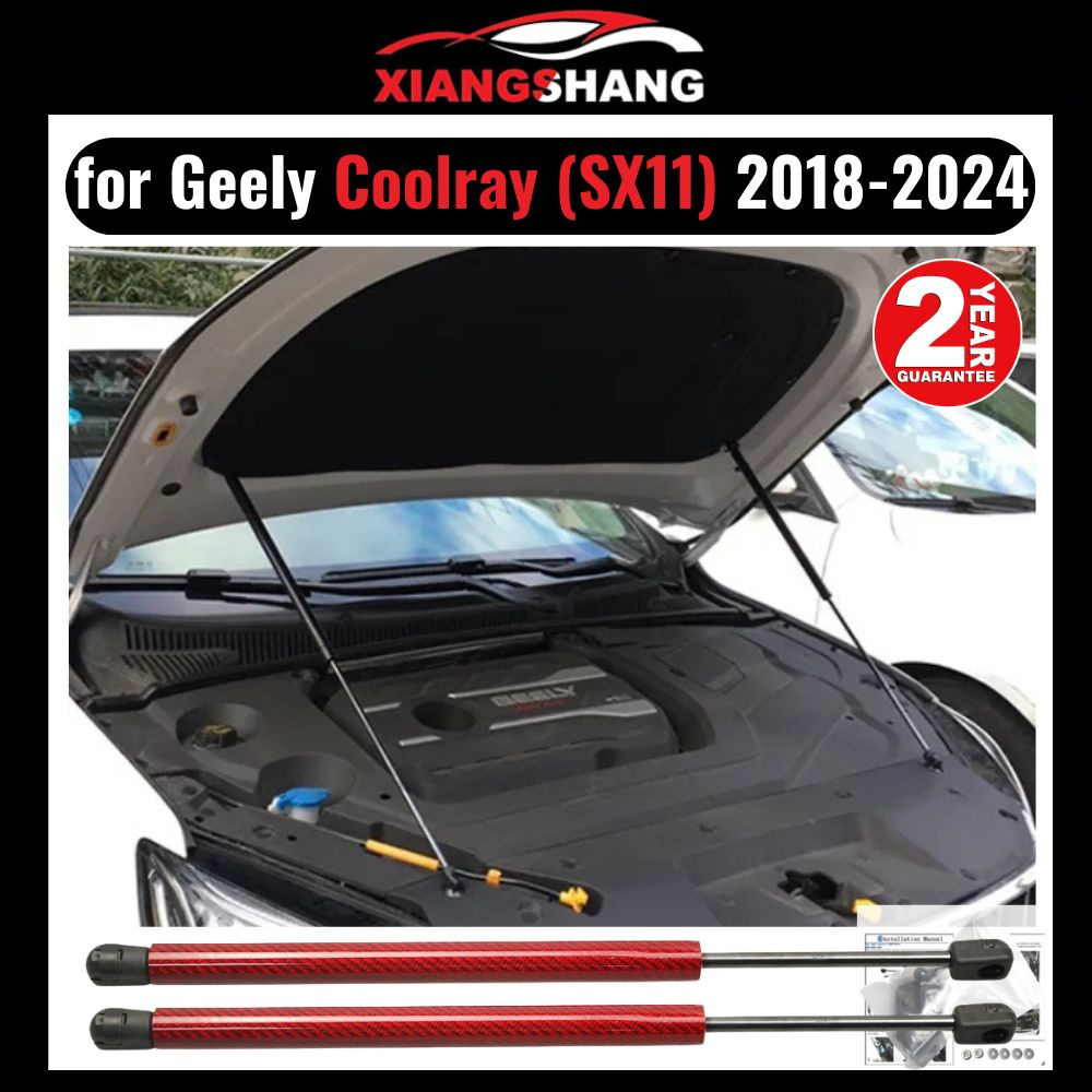 Газовые упоры капота для Geely Coolray (SX11) 2018-2024 Амортизаторы Джили  Кулрей SX11(2 шт) - XIANGSHANG арт. XIANGSHANG-MY436 - купить по выгодной  цене в интернет-магазине OZON (1147261481)