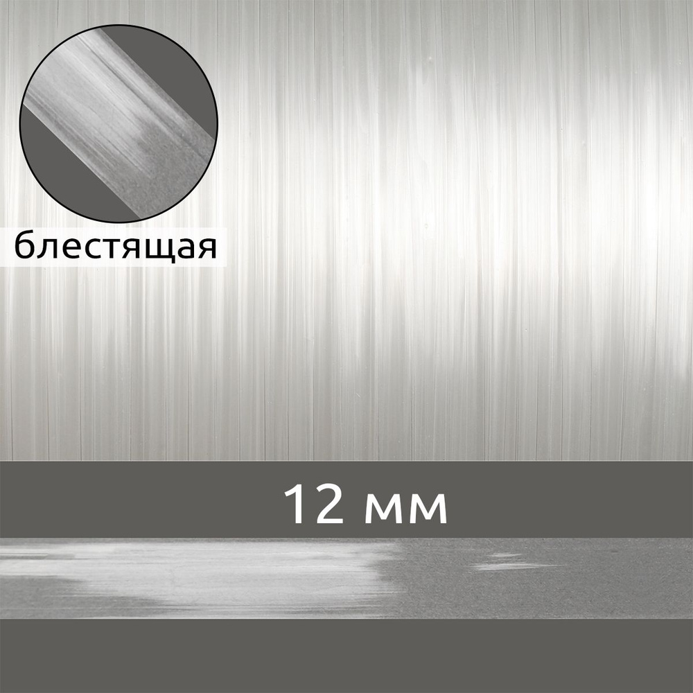 Лента (резинка для шитья) TBY силиконовая блестящая ширина 12 мм упаковка 1 кг (280 м) для одежды, нижнего #1