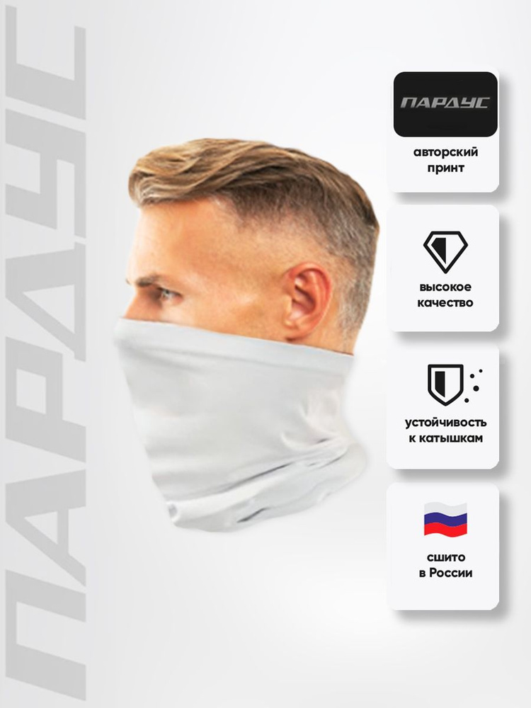 Шарф снуд Пардус #1