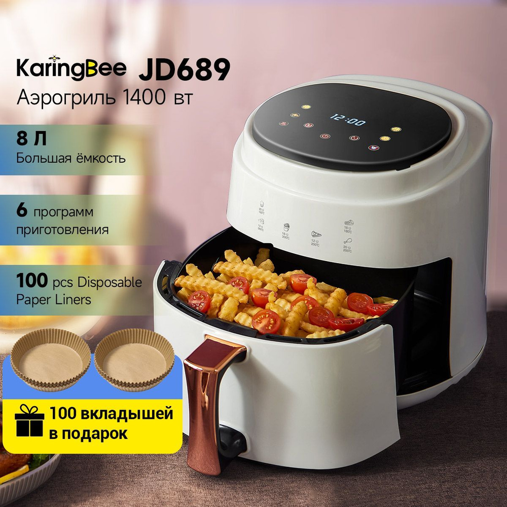 Аэрогриль KaringBee JD689B_8, JD689 - купить по выгодной цене в  интернет-магазине OZON (1108435692)