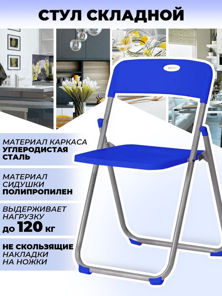 Прозрачные пластиковые стулья для кухни и бара купить в Москве