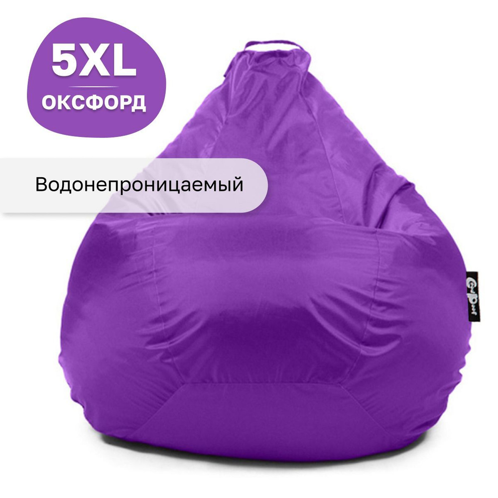 GoodPoof Кресло-мешок Груша, Оксфорд, Размер XXXXXL,фиолетовый  #1