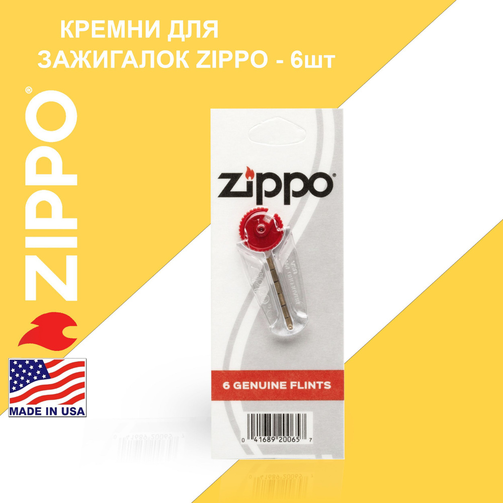  ZIPPO 6 ШТ MADE IN USA Блистер Зиппо Для Зажигалки 2406NG .