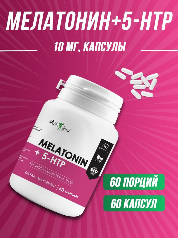 Мелатонин + 5-гидрокситриптофан Atletic Food Melatonin 10 mg + 5-HTP 50 ...