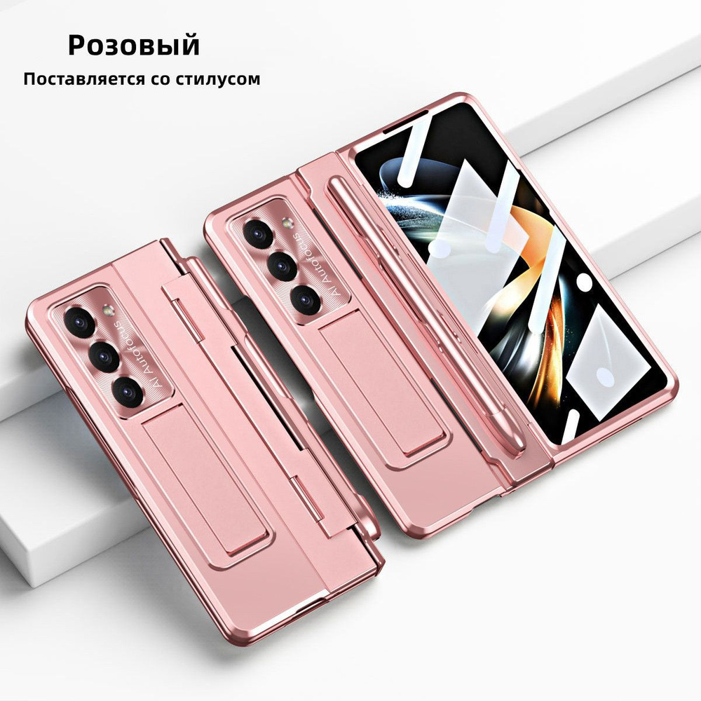 Чехол для телефона с защитной пленкой для Samsung Galaxy Z Fold 5 / Fold 4  / Fold 3, поставляется со стилусом - купить с доставкой по выгодным ценам в  интернет-магазине OZON (1152098787)