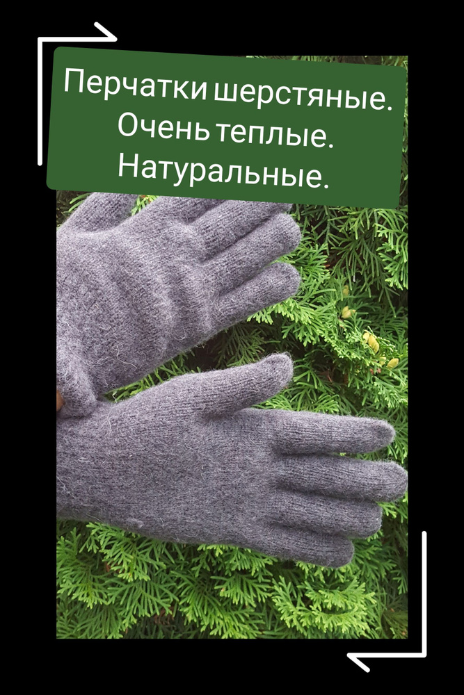 Перчатки термо, 1 пара #1