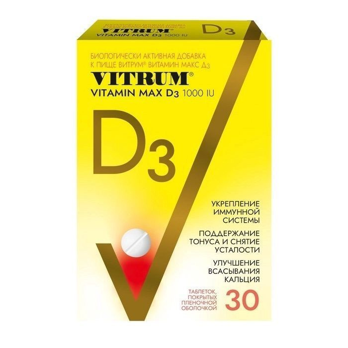 Vitrum Vitamin D3 Max (Витрум Витамин Д3 Макс) витаминный комплекс для иммунной системы, Чехия, 30 таблеток #1