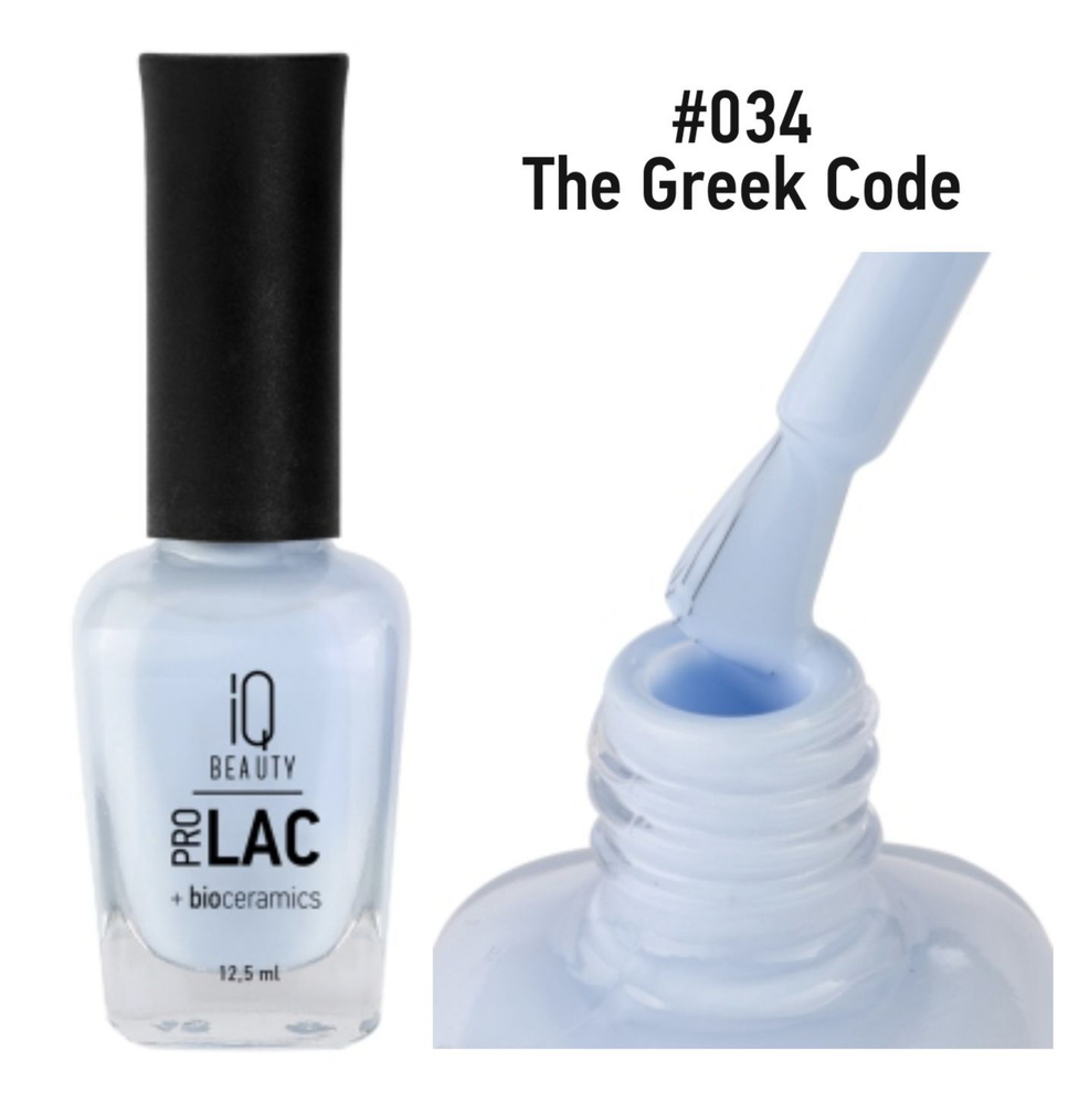 IQ Beauty Сolor ProLac+ Лак для ногтей укрепляющий с биокерамикой The Greek  code №034 12,5мл