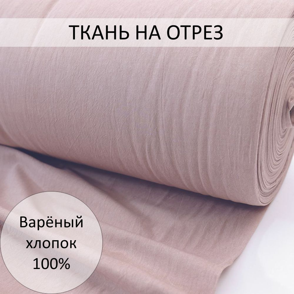 Ткань Ситец 80 На отрез() - купить оптом от производителя в Иванове | «САРАФАНОВО»