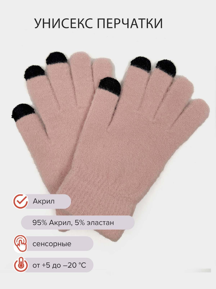 Перчатки Gloves, 1 пара #1