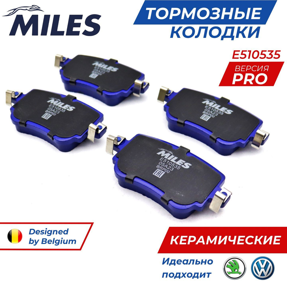 Колодки тормозные MILES E510535 Задние - купить по низким ценам в  интернет-магазине OZON (1147607867)