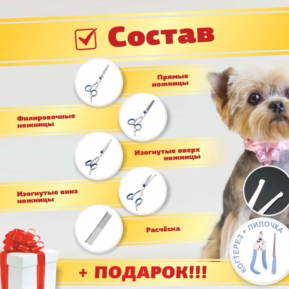 Ножницы для стрижки собак из закалённой стали закругленные изогнутые ...