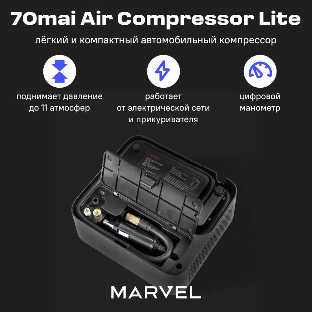 Автомобильный компрессор 70mai Air Compressor Lite Midrive TP03 ...