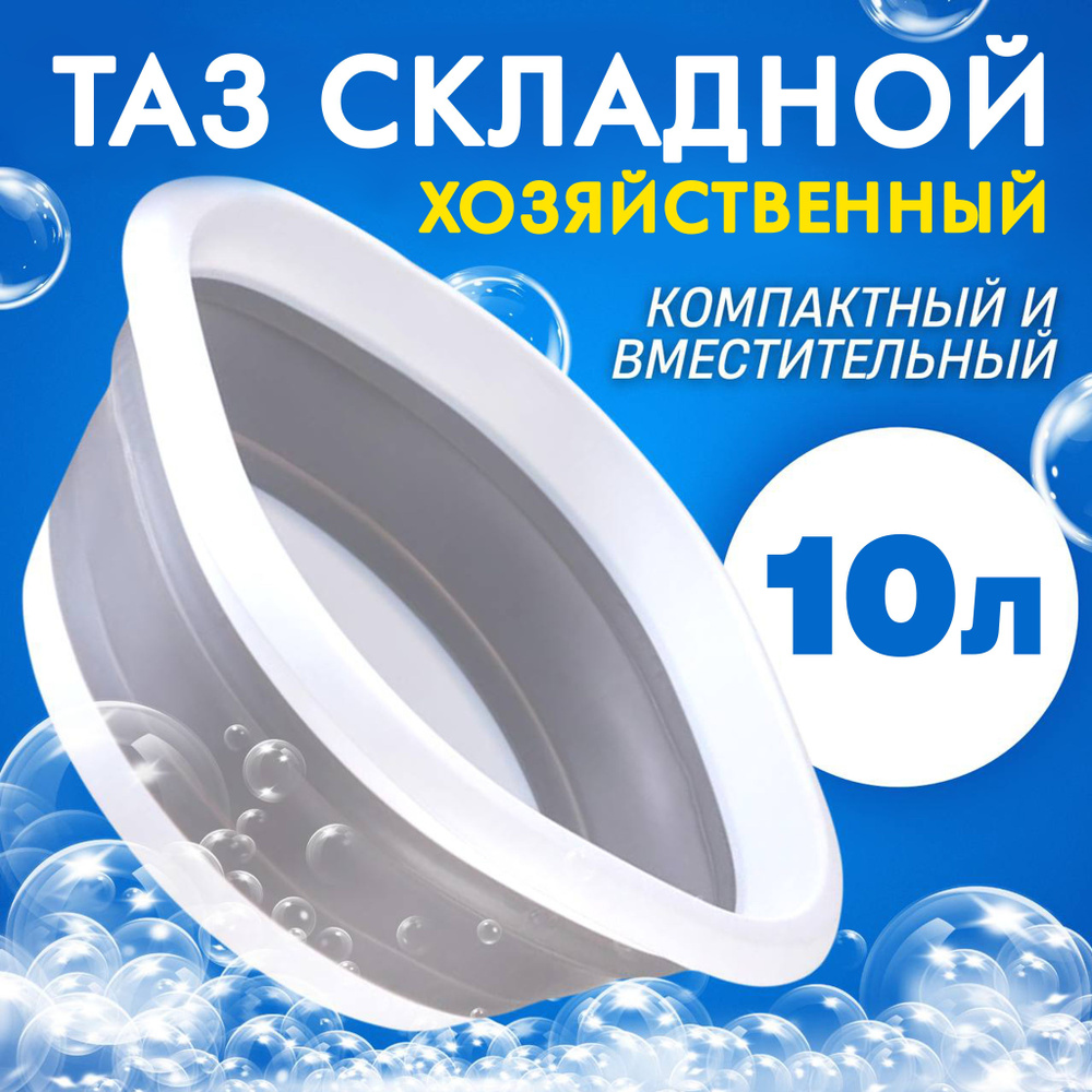 Таз ATTIC STORE, 1 шт - купить по низким ценам в интернет-магазине OZON  (1046427318)