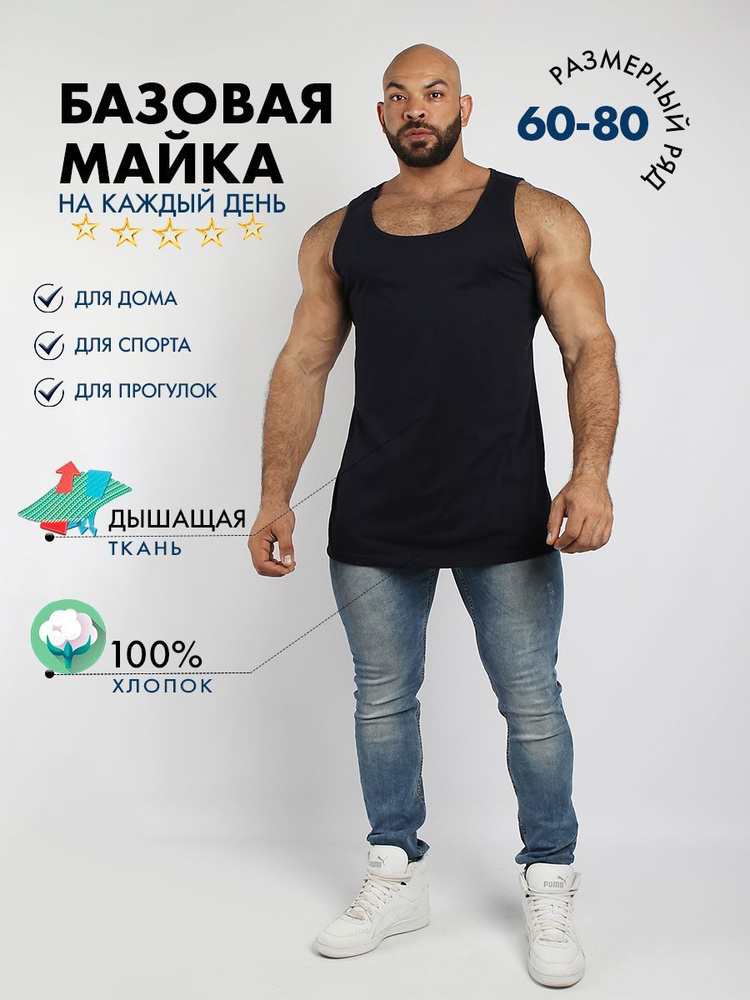 Майка Maksi Moda #1