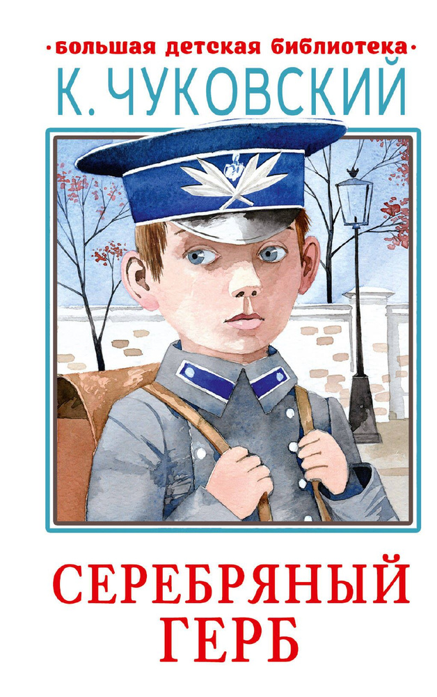 Серебряный герб - купить с доставкой по выгодным ценам в интернет ...