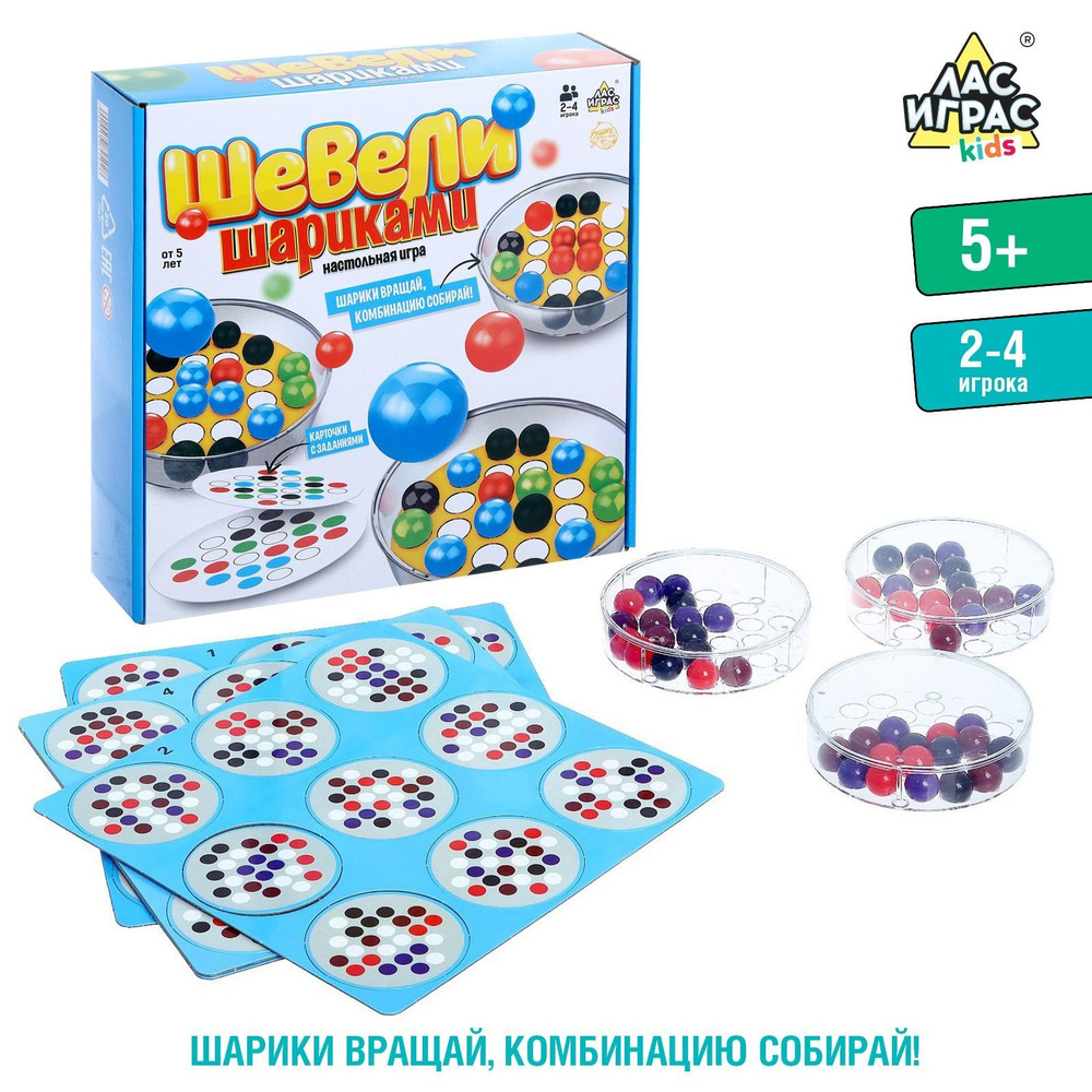 Настольная игра ЛАС ИГРАС KIDS 