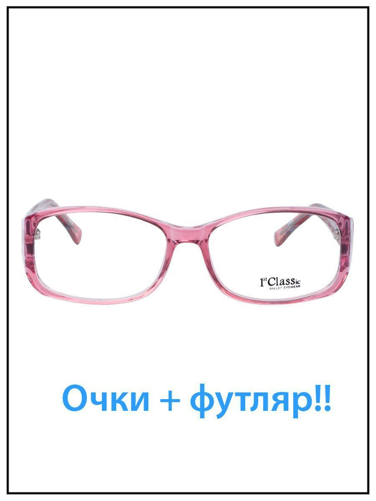 Оправа для очков BALLET CLASSIC - купить с доставкой по выгодным ценам ...