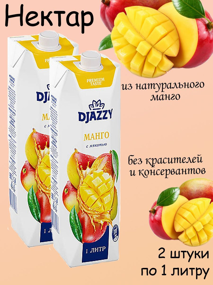 Djazzy, нектар Манго, 2 штуки по 1 литру #1