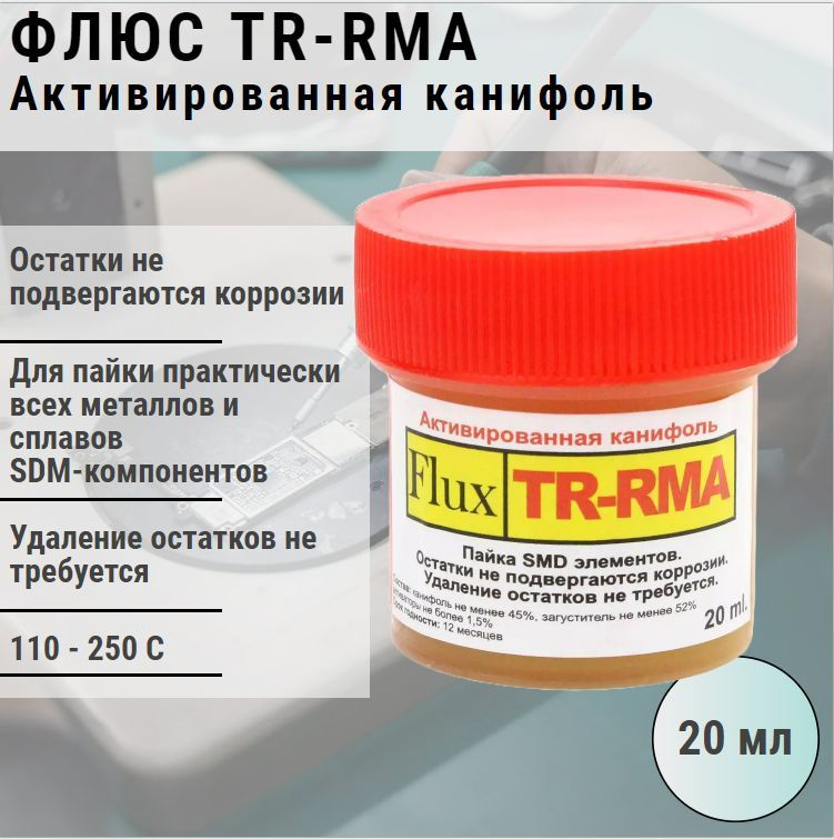 Флюс паста для пайки меди LA-CO Regular Flux Paste, США